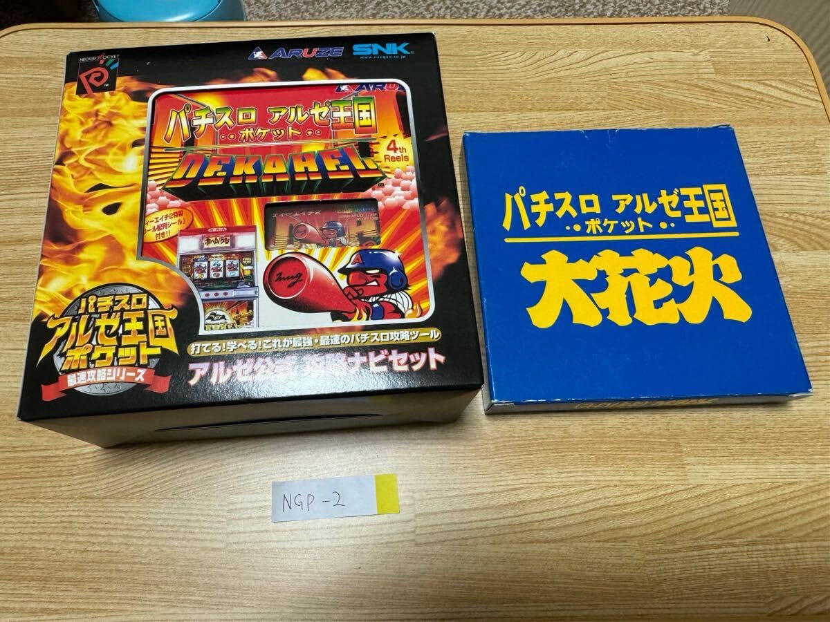 Amazon.co.jp: NGP-2 未使用 SNK ネオジオポケットカラー パチスロ 