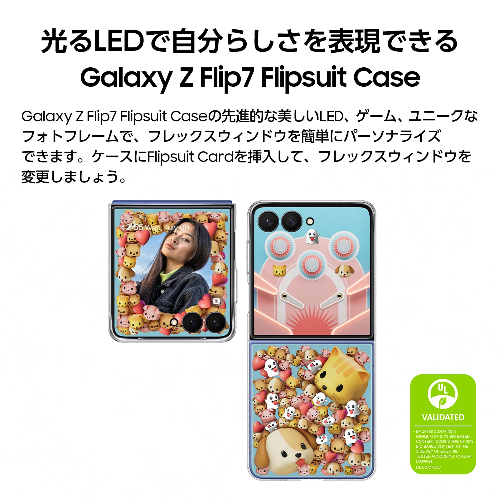 Amazon.co.jp: Samsung Galaxy Z Flip7 Flipsuit Case｜クリア