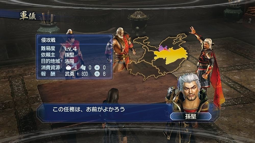 真・三國無双6 Empires ゲオ公式通販サイト/ゲオオンラインストア【中古】真・三國無双