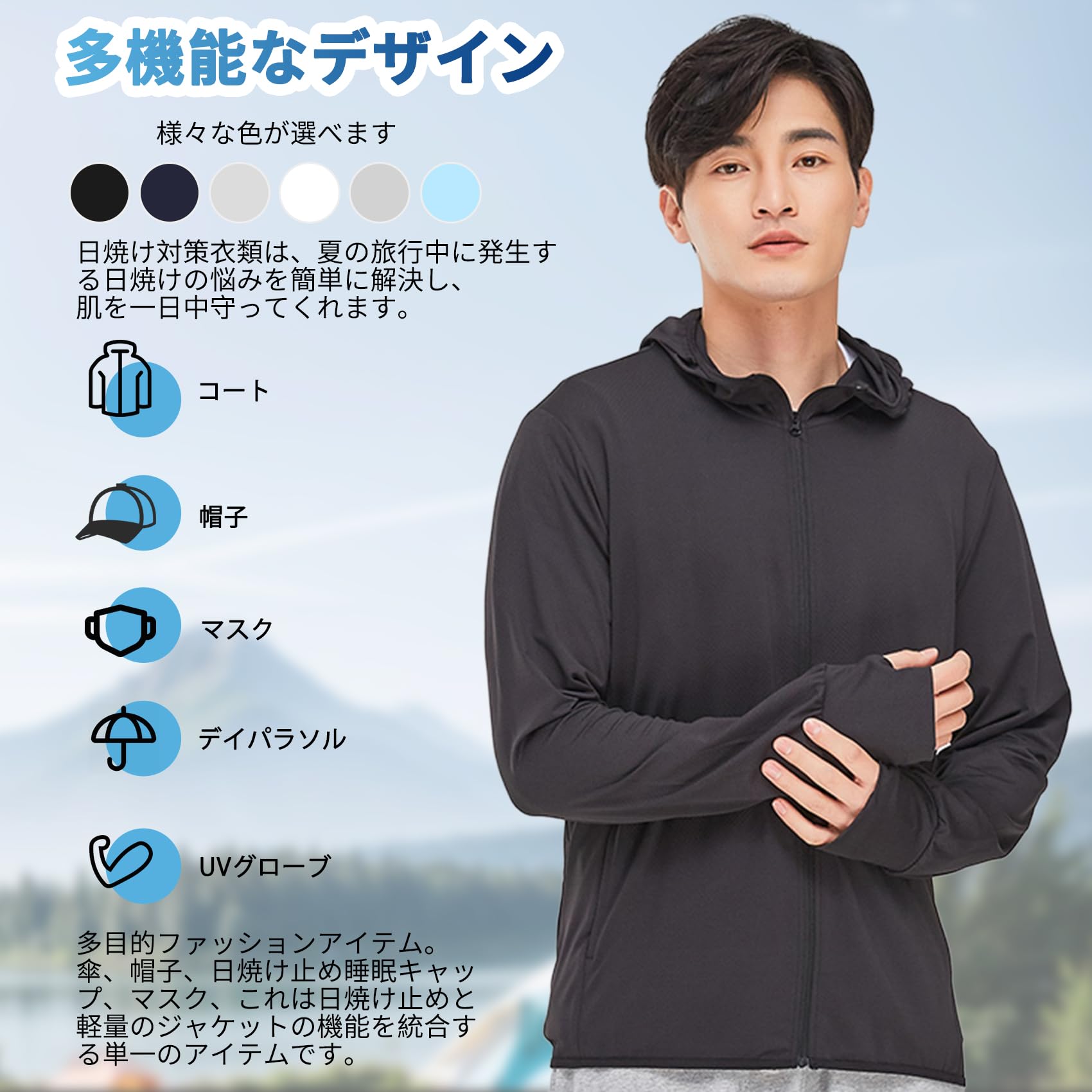 [Anderme] ラッシュガード メンズ 【UVカット＆UPF50+】 薄手 長袖 パーカー 軽量 涼しい 冷感 トップス 日焼け止め 水着 紫外線対策 速乾通気性 海 アウター 無地 おしゃれ 春夏秋用 - 5