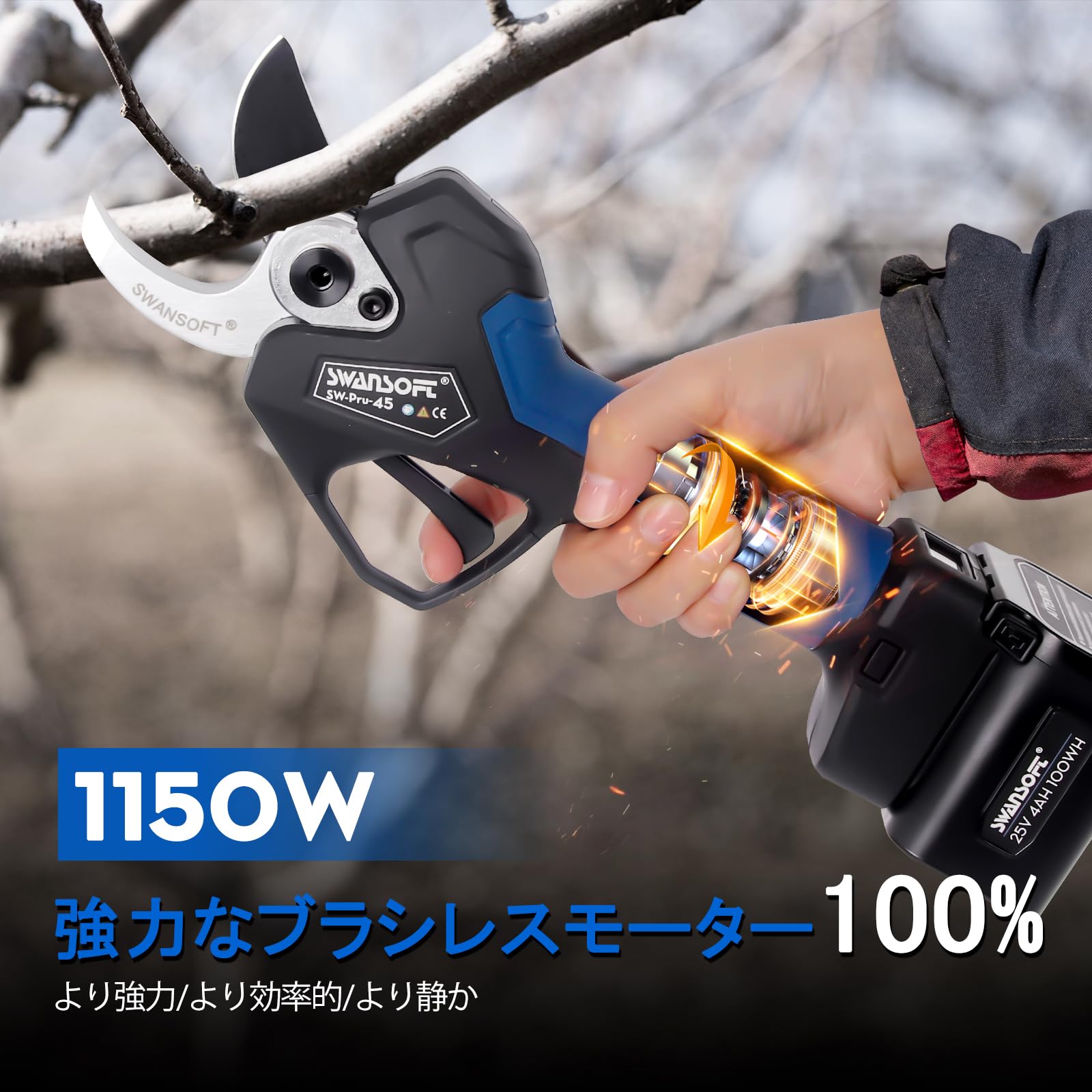 Amazon | SWANSOFT 無段階開口径設定可能 45mm 青色電動剪定バサミ