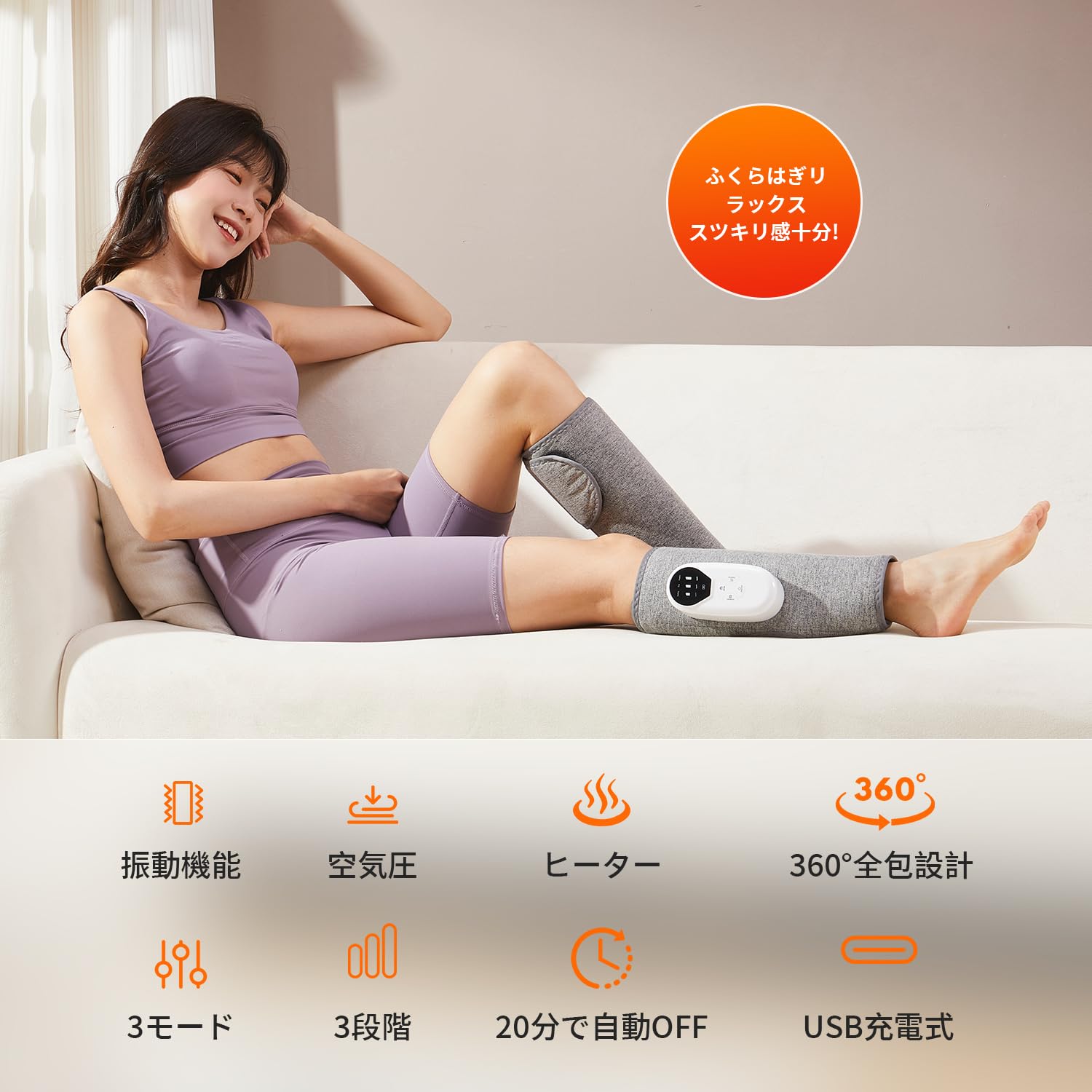 YOSINA ふくらはぎケア製品は、3つの機能を搭載し、コードレスで手軽に使える点が魅力です。