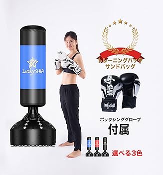 Amazon | 【Lucky SHIA 】 サンドバッグ 自宅用 自立型 自宅