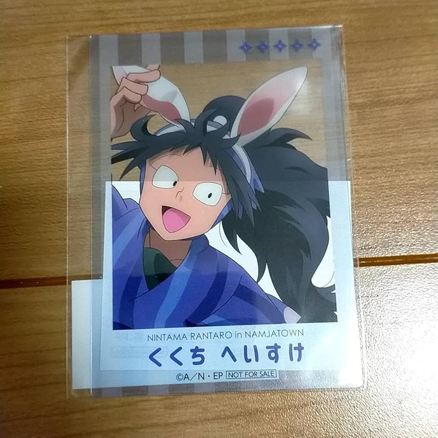 Amazon.co.jp: 忍たま乱太郎 ナンジャ ミニゲーム クリアカード