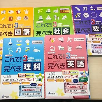 【迅速発送】最新版 3年間の総仕上げ ファイナルステージ 5教科 まとめと完成に 3年間の総仕上げ ファイナルステージ 国語 中3向け 2025年度版