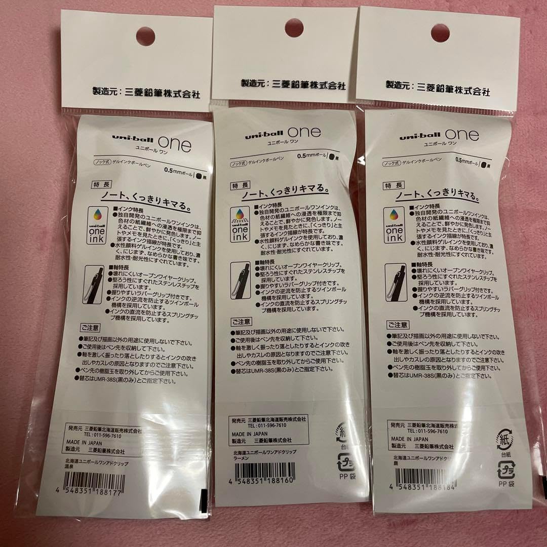 Amazon | 【北海道 限定】シマエナガ ボールペン アクリルチャーム付き 牛乳 牛 ユニボールワン | ジェルインクボールペン |  文房具・オフィス用品 ユニボールワン シマエナガ 北海道限定 ボールペン