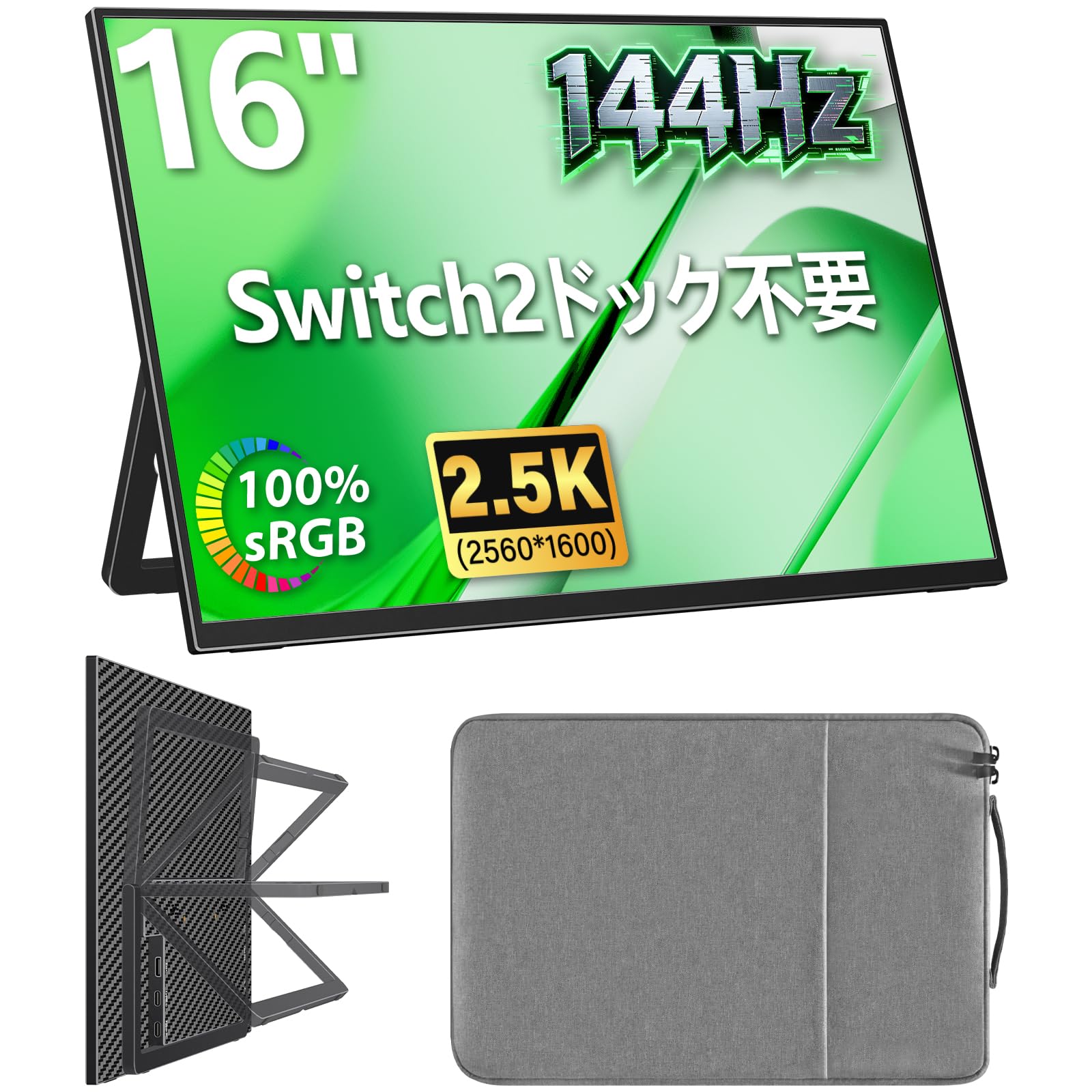 Amazon.co.jp: 【Switch2ドック不要】cocopar モバイルモニター 16