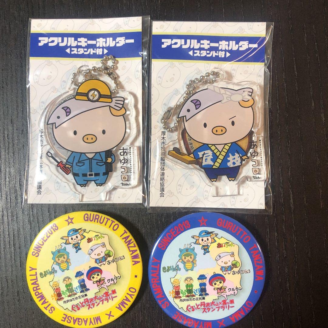 Amazon.co.jp: あゆコロちゃん グッズセット キーホルダー 缶バッチ 