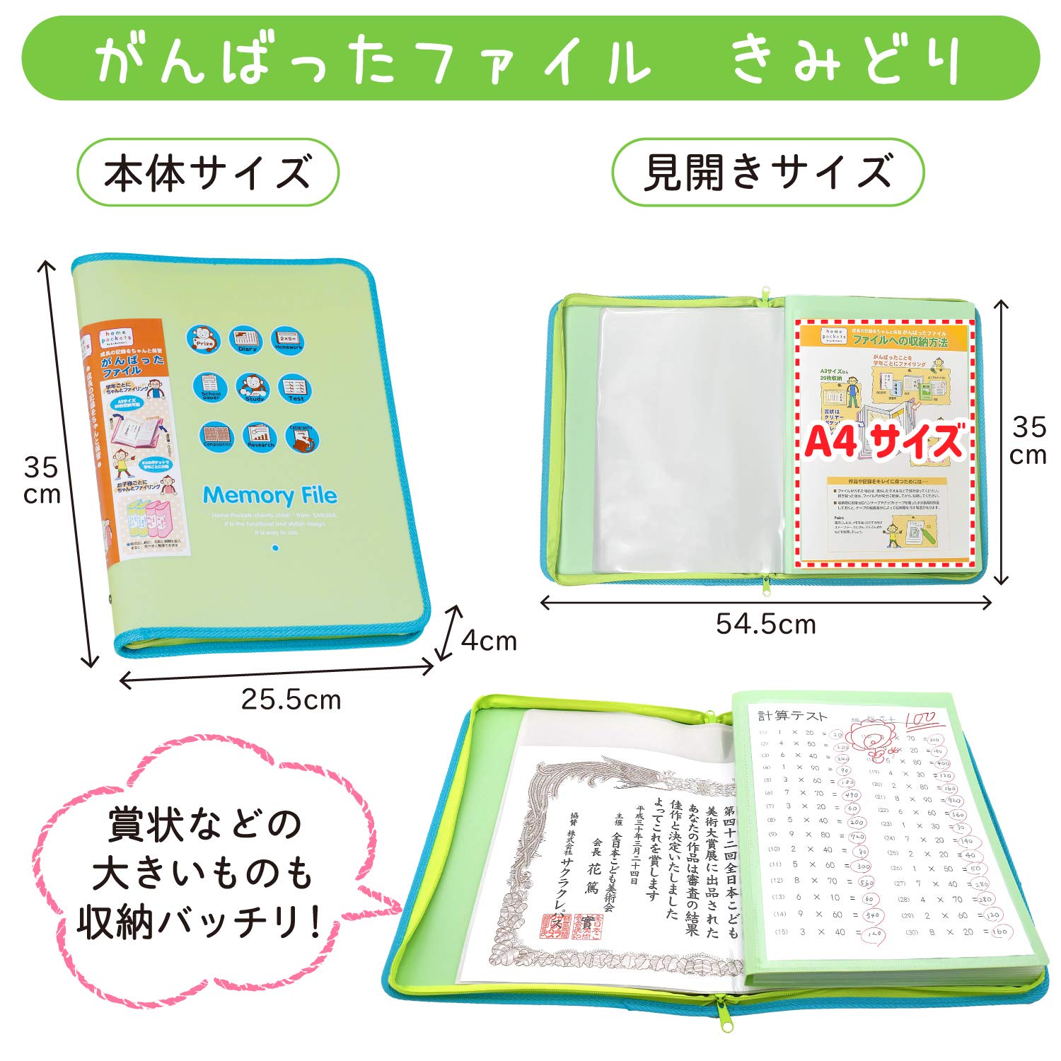 サクラクレパス　がんばったファイル　3冊セット　ピンク　グリーン　賞状　思い出 さくらクレパス がんばったファイル 3冊セット ピンク グリーン