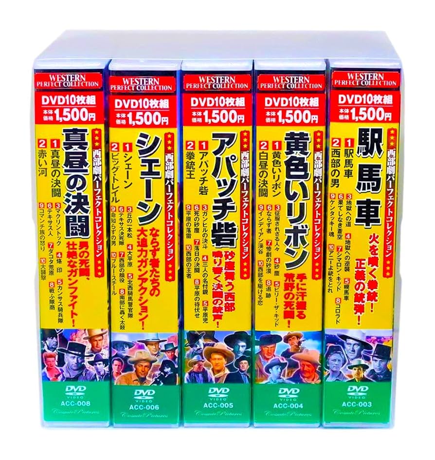 西部劇パーフェクトコレクション　 26巻セット　まとめ売り Amazon.co.jp: 西部劇 パーフェクトコレクション DVD50枚組(収納