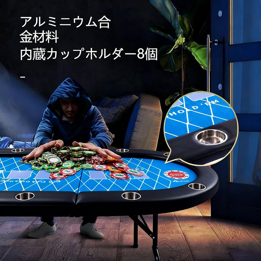 Amazon.co.jp: 8人用ポーカーテーブル 折りたたみ式 ゲーム用テーブル