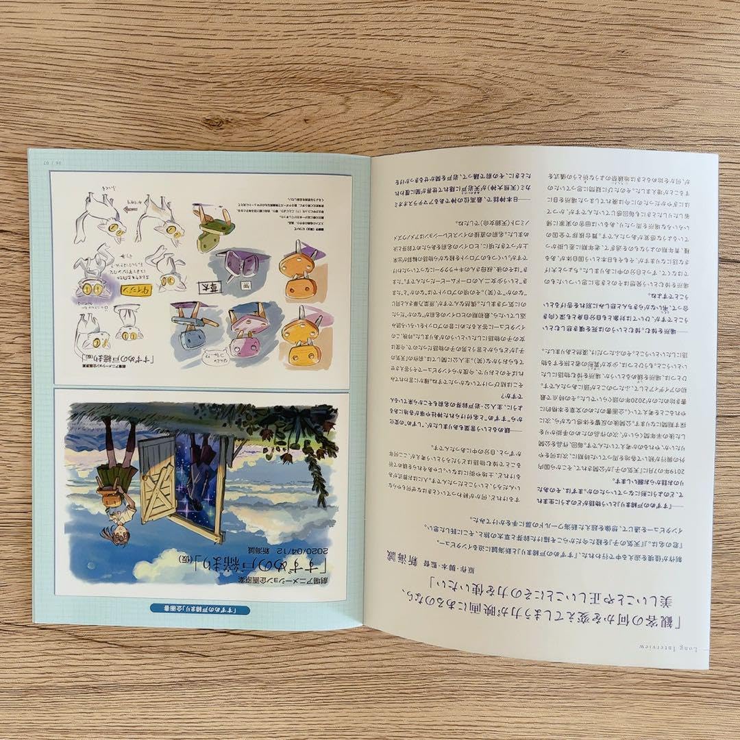 Amazon.co.jp: 『すずめの戸締り』ノベルティパンフレット 新海