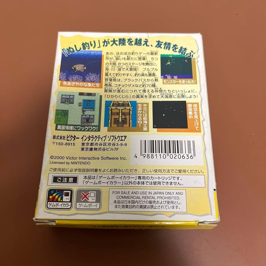 ゲームボーイ - 新品 GBC ぬし釣りアドベンチャー カイトの冒険 ゆうパケットプラス 希少☆レア ぬし釣りアドベンチャー カイトの冒険 GB
