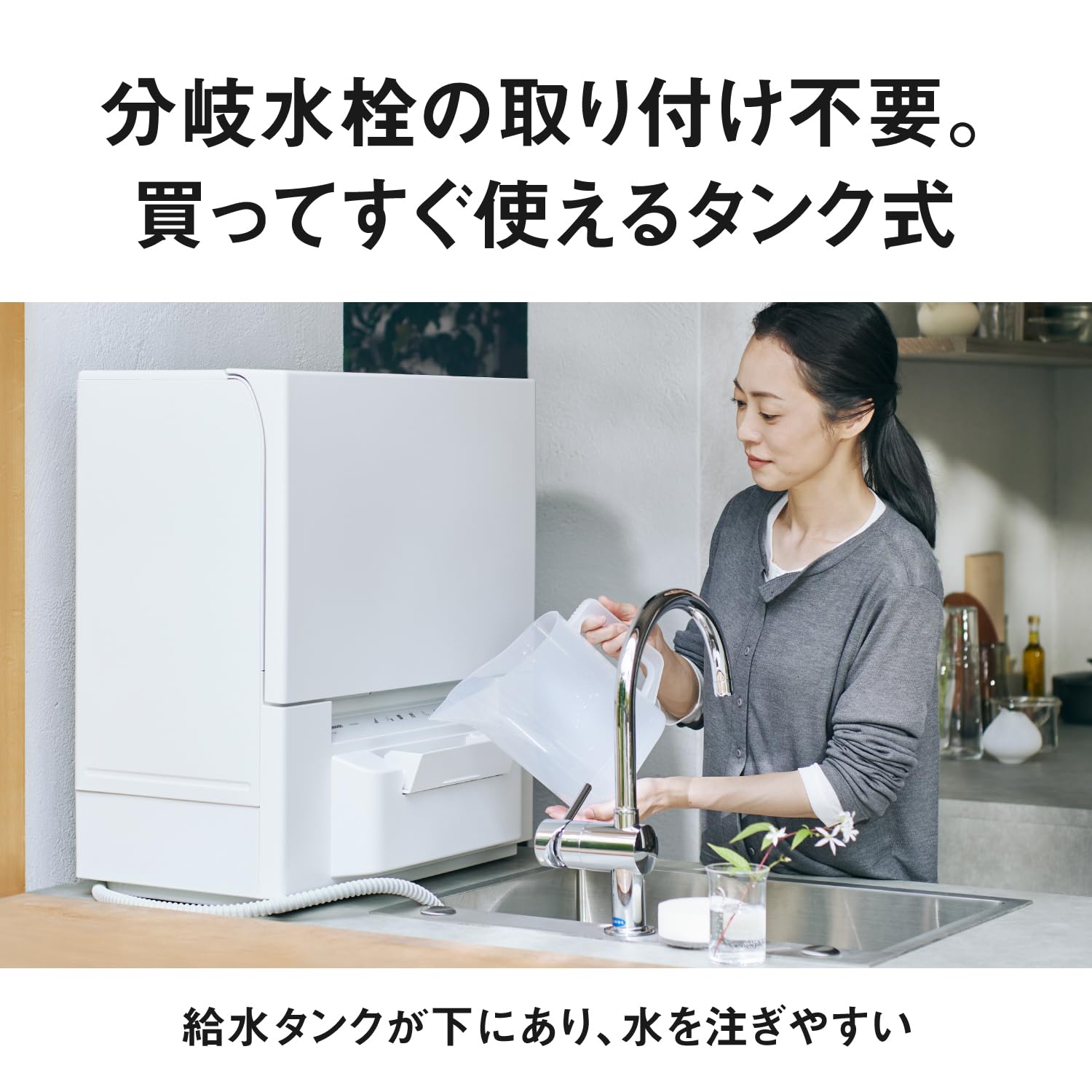 Amazon | パナソニック 食器洗い乾燥機 ホワイト NP-TSP1-W 賃貸住宅に