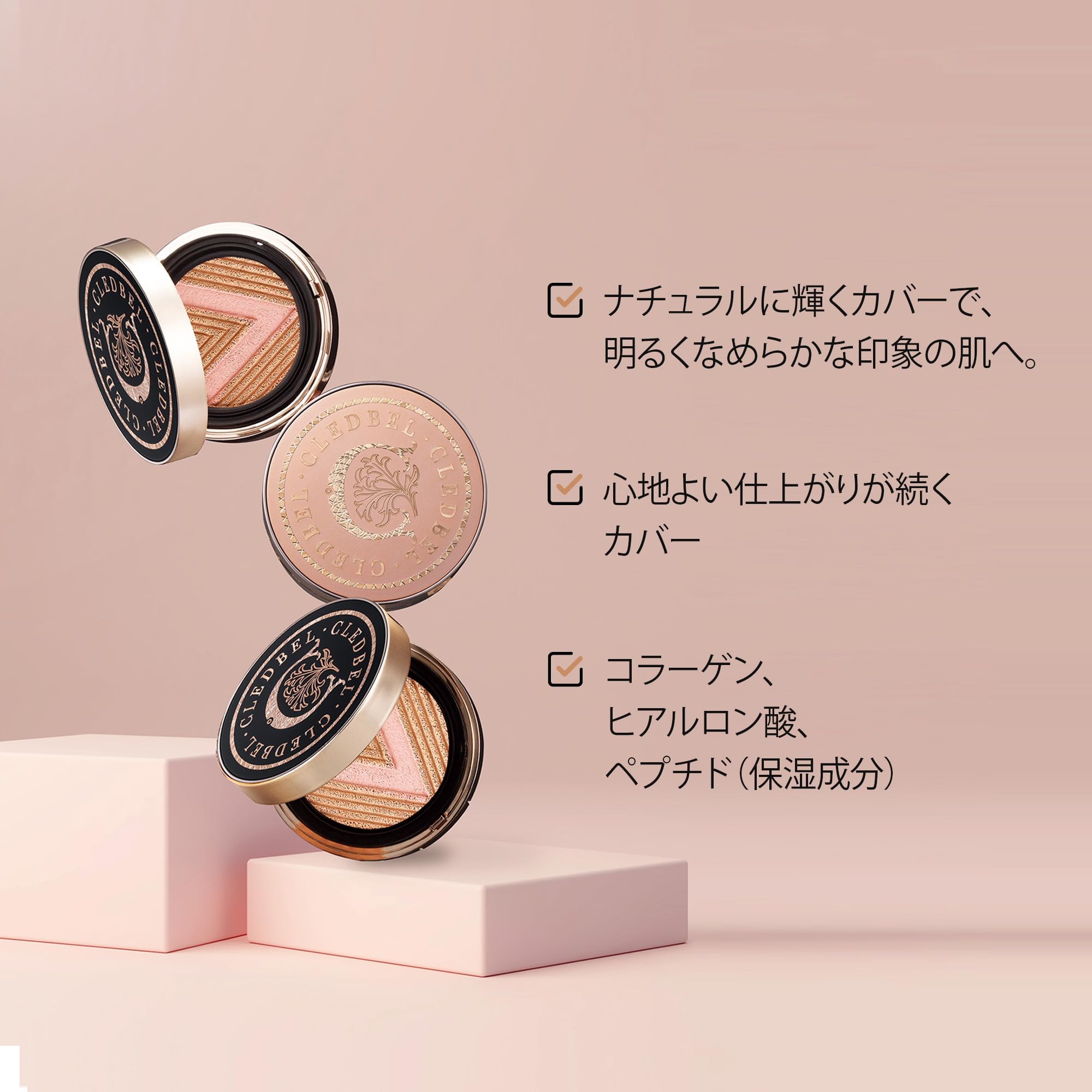 Amazon | Cledbel クレドベル グローパワー リフトV クッション ‐ 13ml