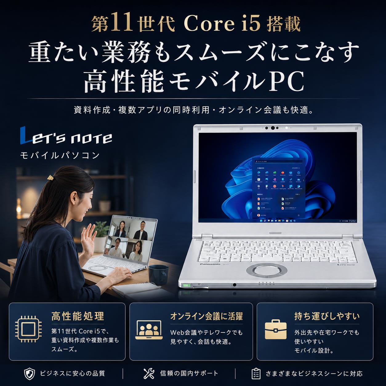 届いてすぐ使える❕高性能❕ レッツノート i5 11世代 16GB 256GB Amazon.co.jp: 【整備済み品】ノートパソコン Let`s note CF-LV1 □第