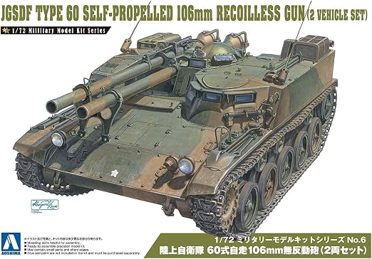 Amazon 青島文化教材社 1 72 ミリタリーモデルシリーズ No 6 陸上自衛隊 60式自走106mm無反動砲 2両セット プラモデル プラモデル 通販