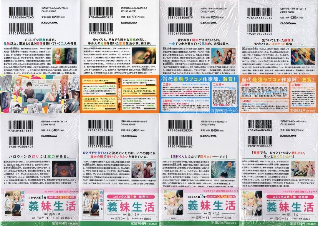 Amazon.co.jp: 義妹生活 18巻 三河ごーすと Hiten 初版 アニメ化