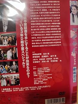 ごくせん season1+2+3+SP+劇場版 レンタルDVD 全話完結セット Amazon.co.jp: ごくせん スペシャル+劇場版 全2巻セットDVD