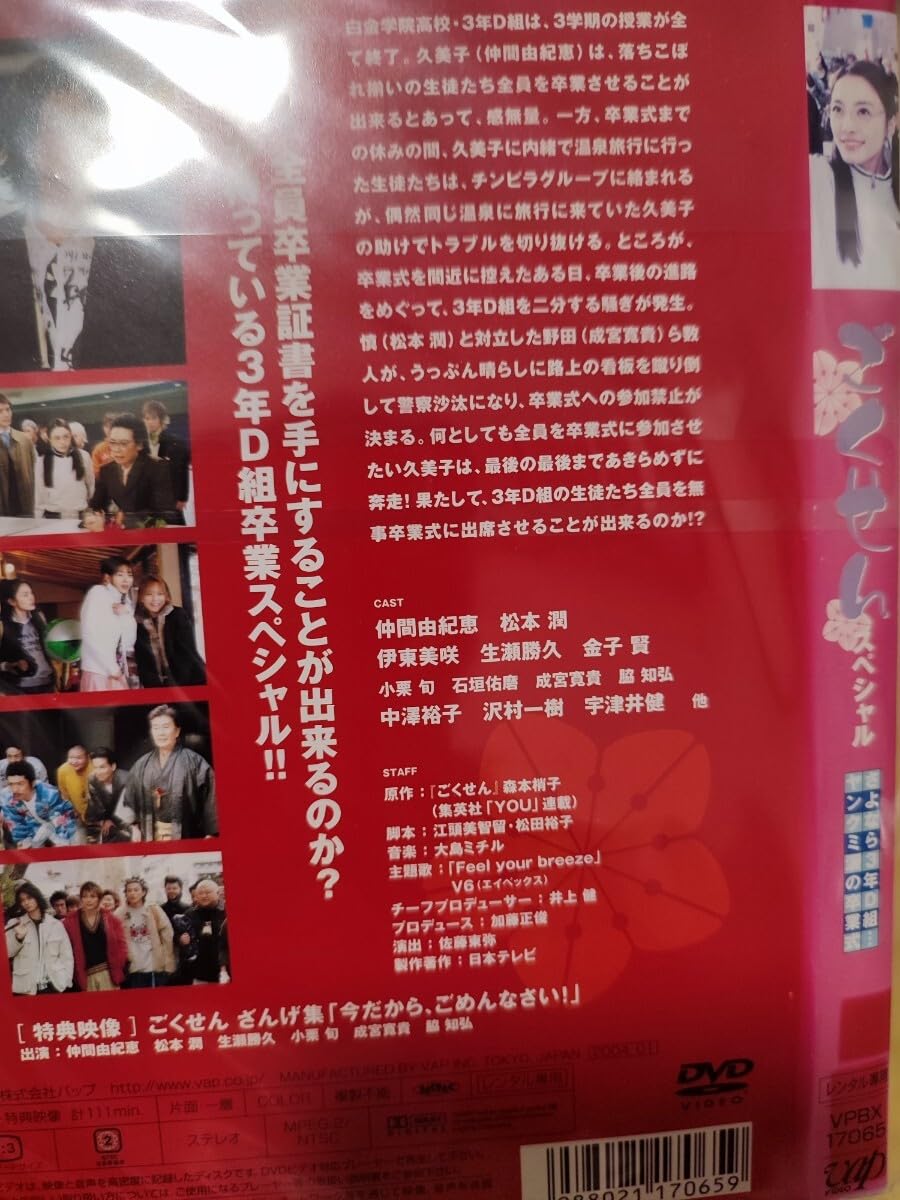 ごくせん/劇場版/スペシャル　DVD全16巻セット　レンタル落ち ごくせん/劇場版/スペシャル DVD全16巻セット レンタル落ち