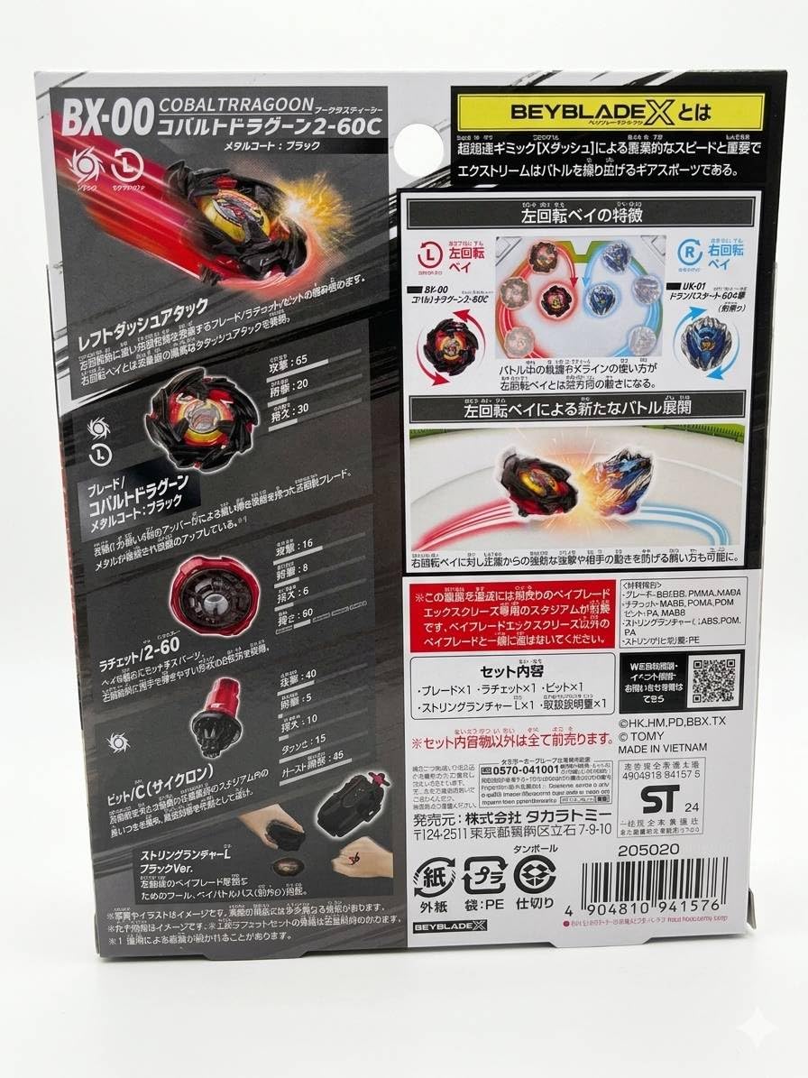 Amazon.co.jp: ベイブレードX BX-00 コバルトドラグーン2-60C メタル