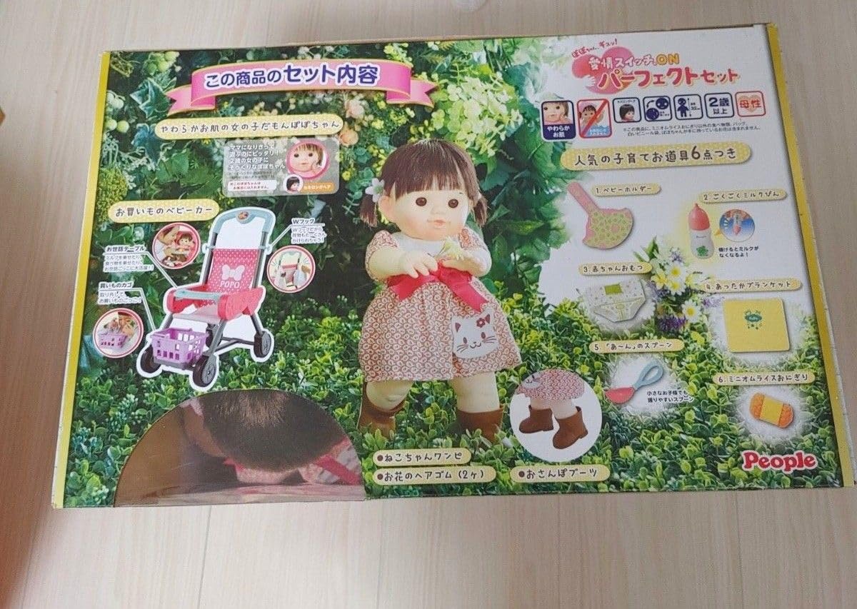 ぽぽちゃんギュッ! 愛情スイッチON パーフェクトセット 子育てお道具6