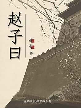 老舍全集 10冊　中国語　簡体字 老舍全集 10冊 中国語 簡体字