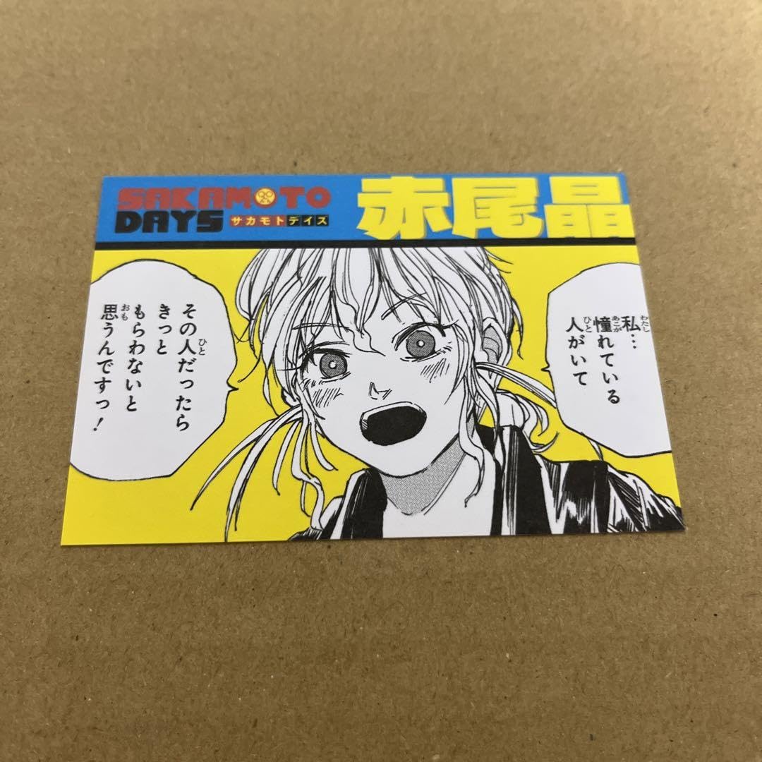 サカモトデイズ フェア 特典 楽 TVアニメ『SAKAMOTO DAYS』アニメイト通販予約フェア Neo