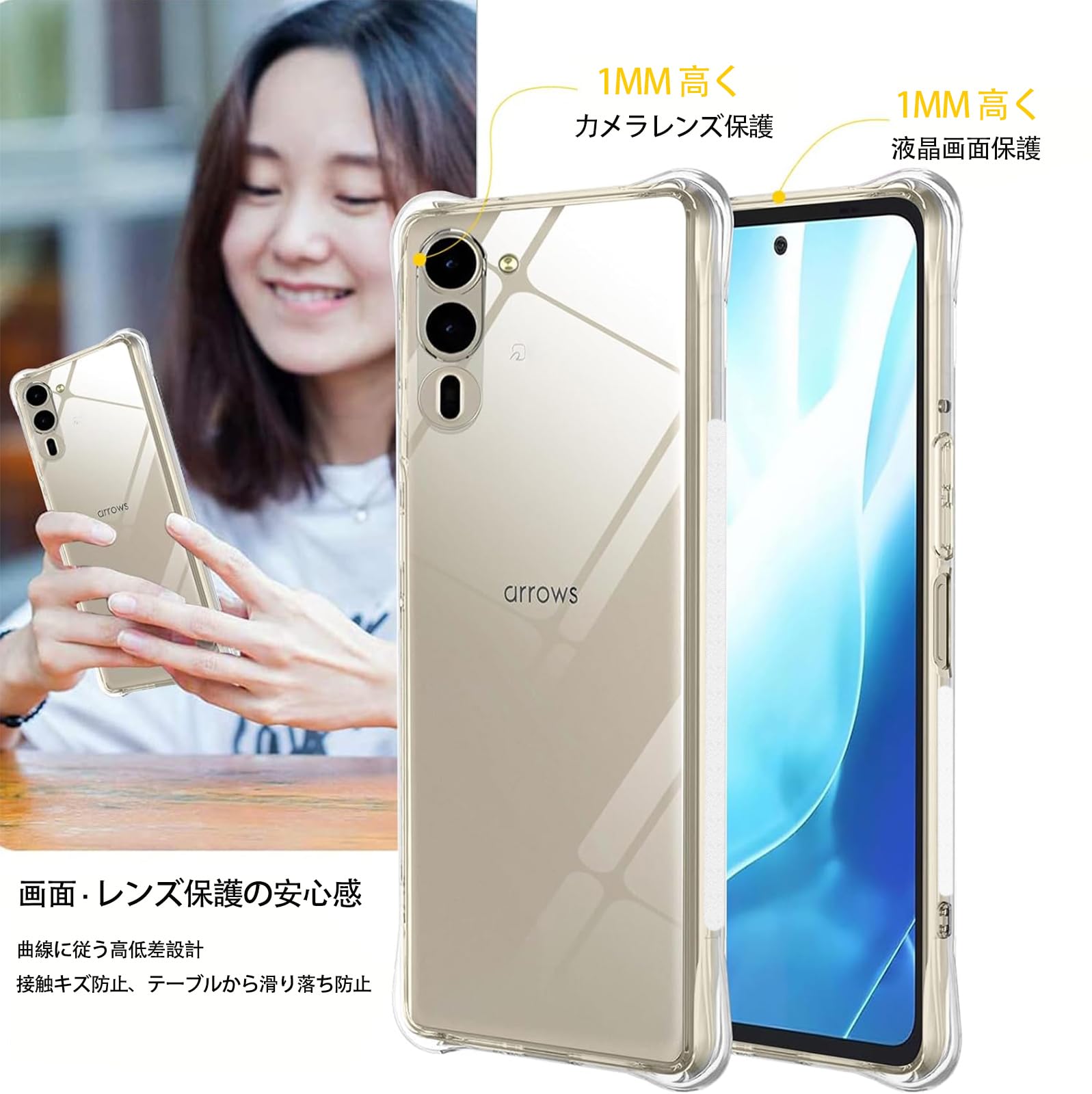 Amazon.co.jp: LAYJOY 対応 Arrows We2 Plus ケース 透明ソフトTPU 米