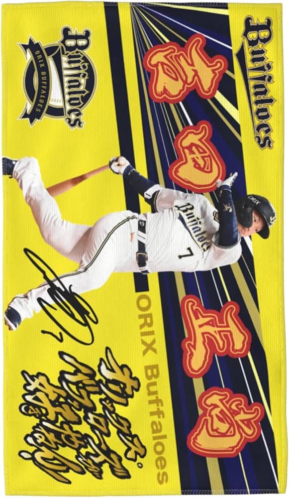 売り尽くしセール　激レア　辰吉丈一郎　直筆サイン　正規品バスタオル 楽天市場】【刺繍サービス 記念品 お揃い】 ミズノ マフラー