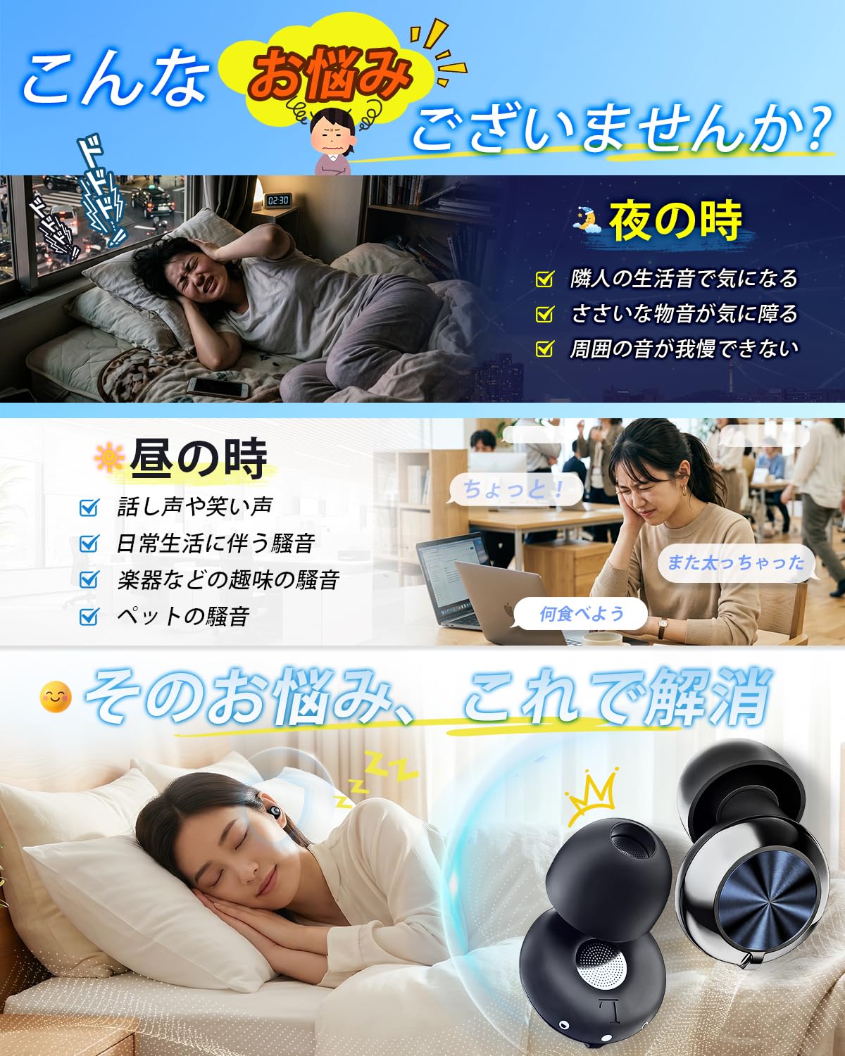 Amazon | 【2026年最新3モードノイズキャンセリング調整】耳栓 睡眠用