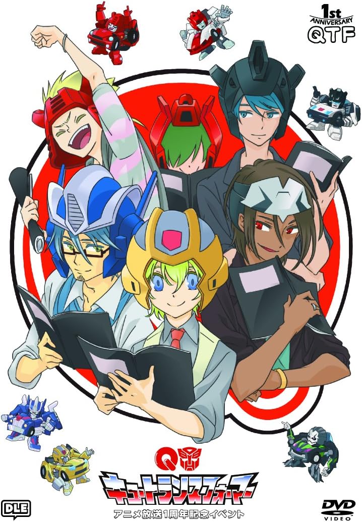 Amazon Co Jp キュートランスフォーマー アニメ放送1周年記念スペシャルイベント 舞浜アンフィシアター Dvd Dvd ブルーレイ 細谷佳正 木村良平 鈴木達央 蒼井翔太 遊佐浩二 鳥海浩輔 石ダテコー太郎 Hajime