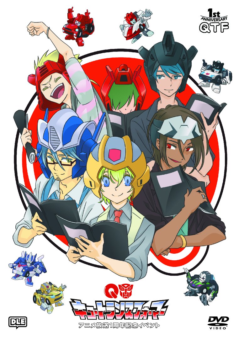 Amazon.co.jp: キュートランスフォーマー アニメ放送1周年記念