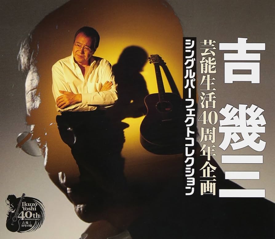 Amazon.co.jp: 芸能生活40周年企画 シングルパーフェクト