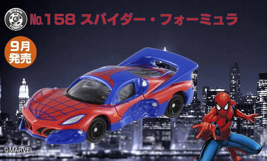 トミカ 158 Amazon | トミカ ドリームトミカ No.158 ドラえもん 50th