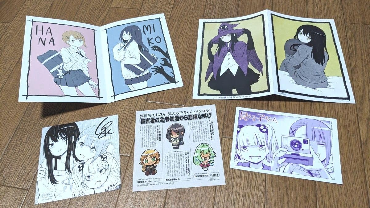 Amazon.co.jp: 見える子ちゃん 単行本特典 リーフレット イラスト