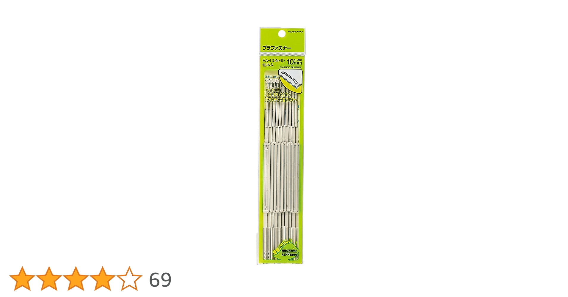 ハンドメイド　１０点　専用 Amazon | コクヨ(KOKUYO) ファスナー プラスチック製 簡易タイプ