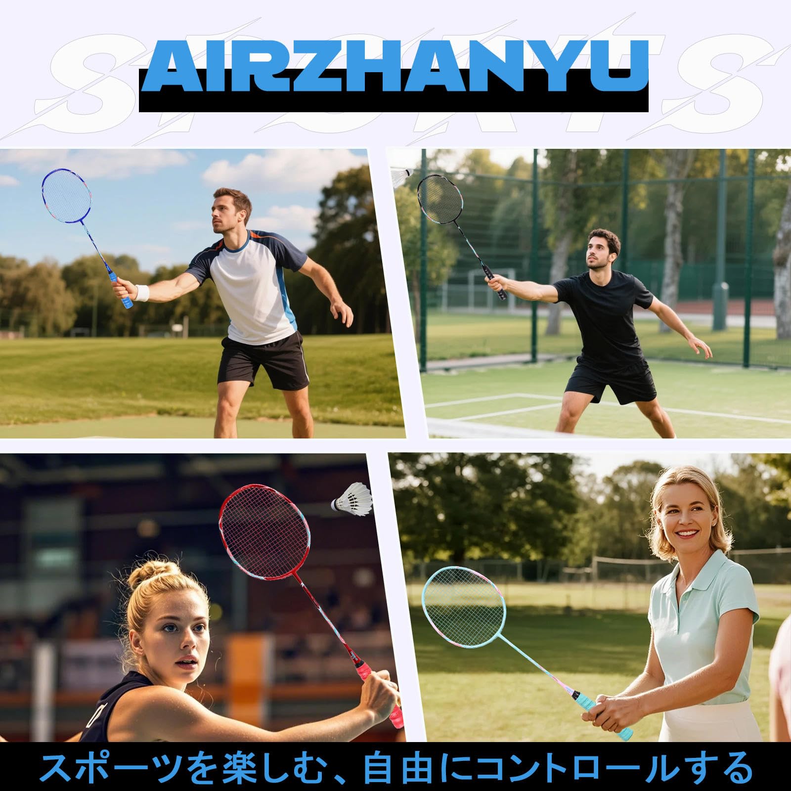バトミントンセット バドミントン ラケット 軽量炭素繊維 2つのバドミントンラケットと2つのバドミントンと1つのバッグを含み、 アウトドアや家族旅行に適しています - 5