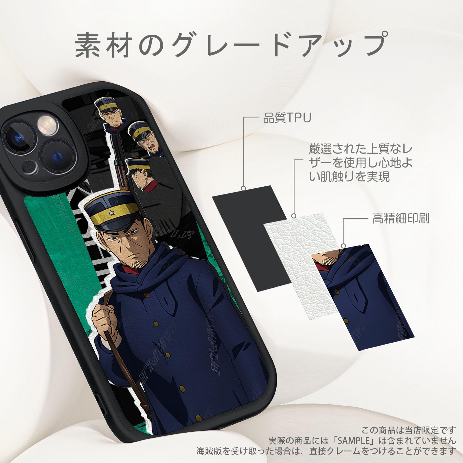 ゴールデンカムイ　月島基 ケースのみ Amazon.co.jp: ゴールデンカムイ スマホケース TPU レザー iphone14