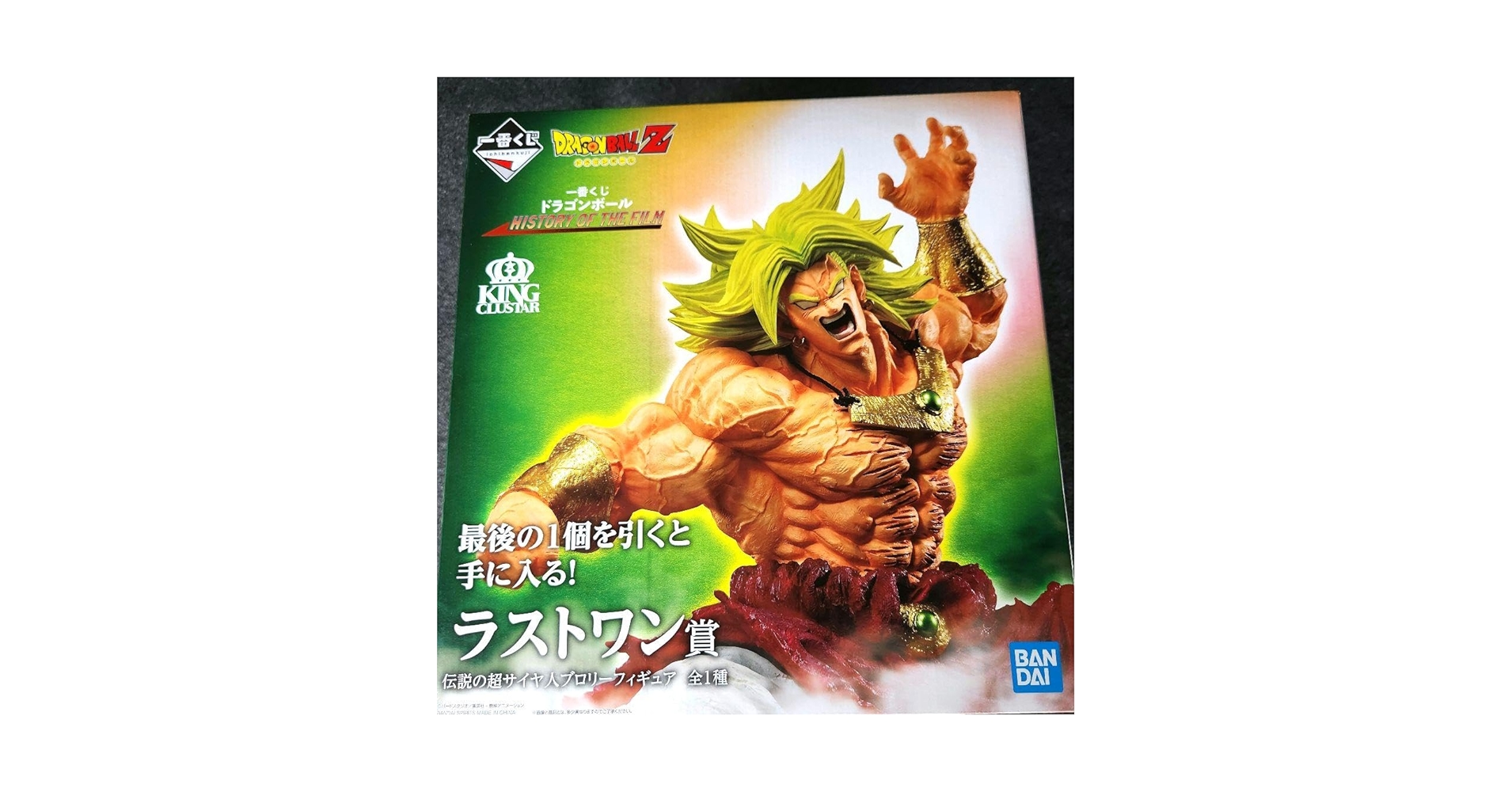 ドラゴンボール 一番くじ　ブロリー フィギュア　ラストワン賞 41D4OtN-6rS._AC_UL210_SR210,