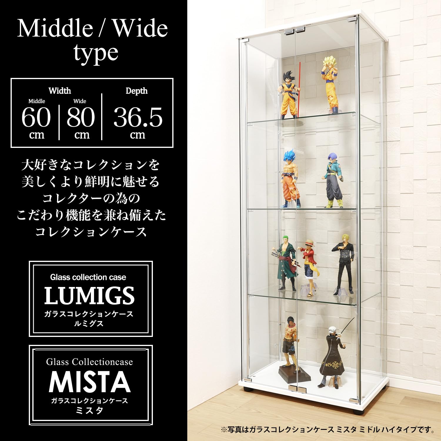 Amazon.co.jp: 地球家具 ガラスコレクションケース MISTA ミスタ