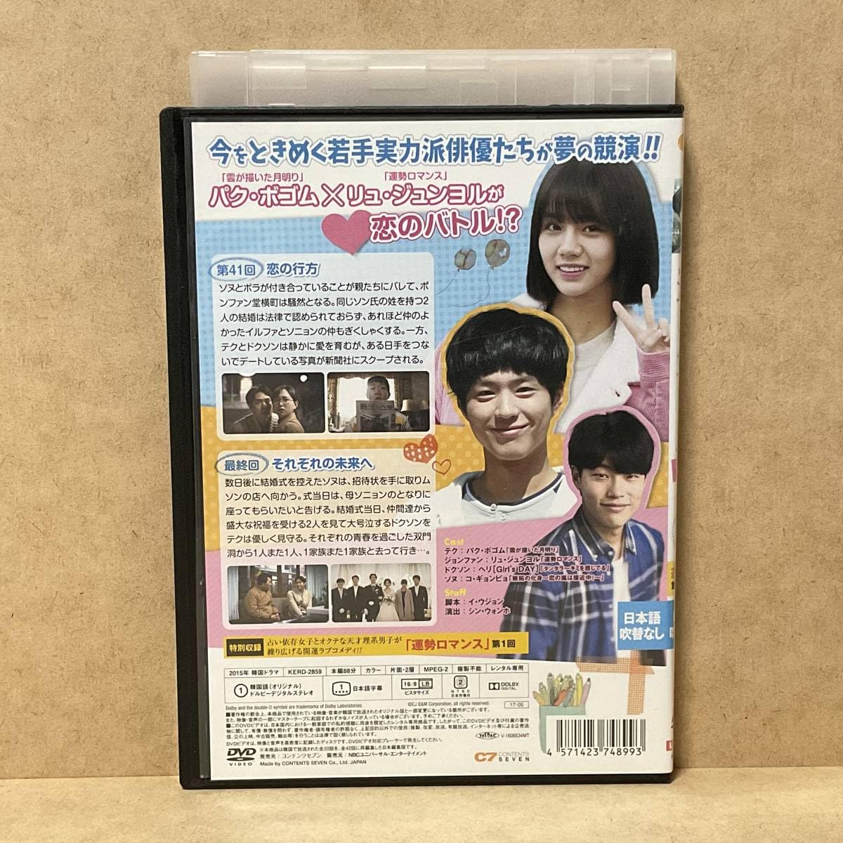 Amazon.co.jp: * * 恋のスケッチ ～応答せよ1988～ * 全21巻 *国内正規