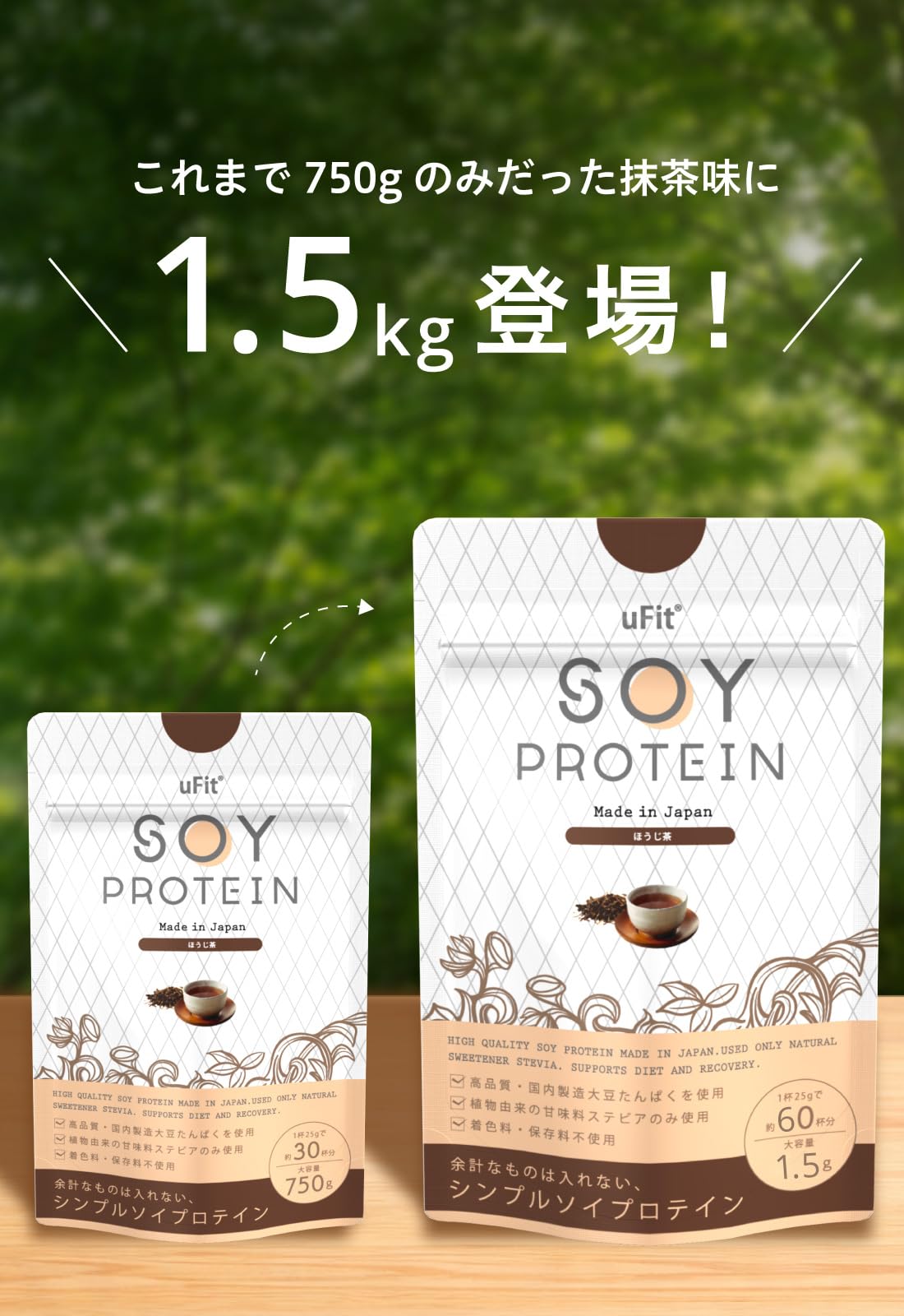 Amazon.co.jp: 【日本国内製造】uFit Soy Protein ソイプロテイン 750g