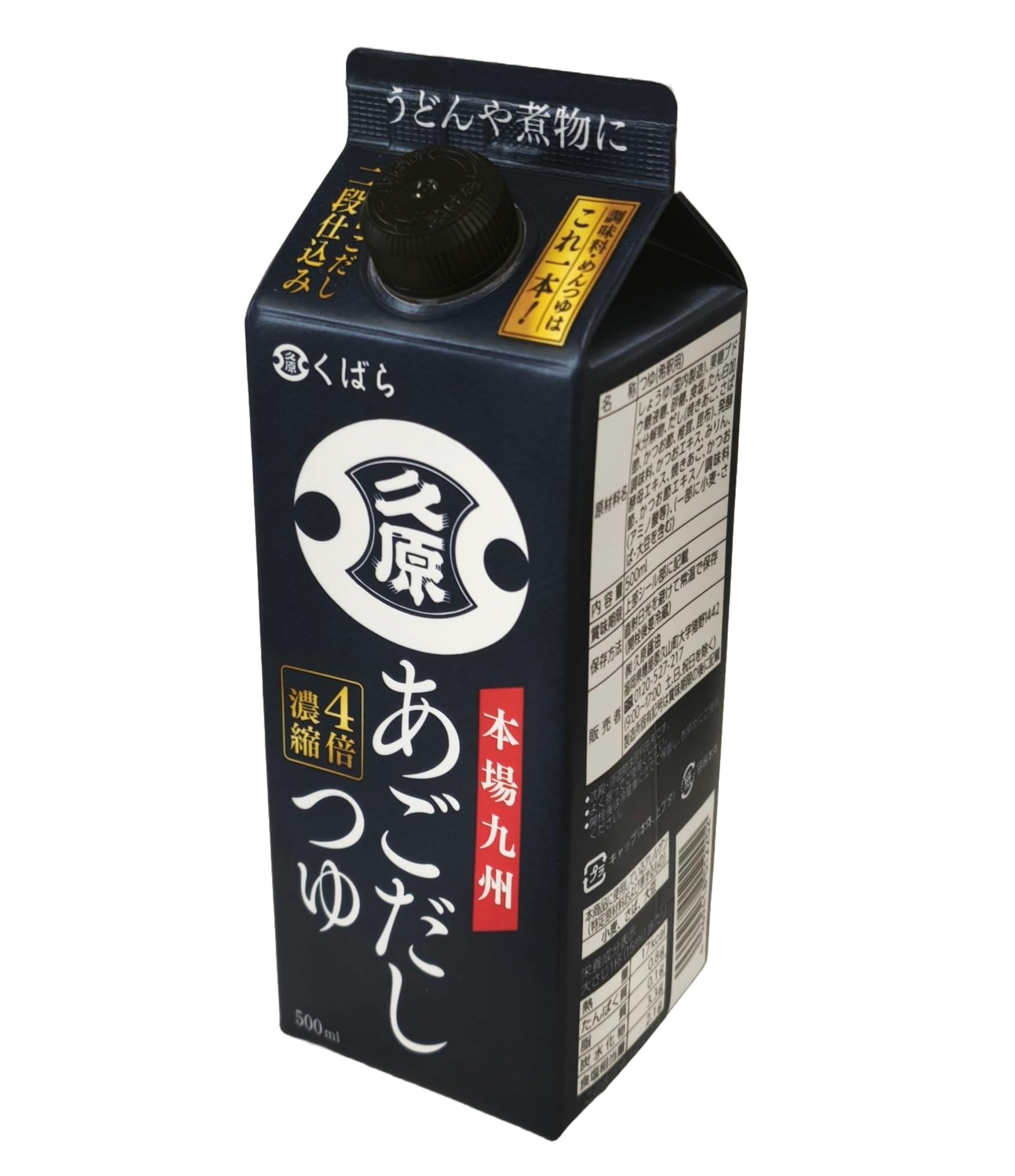 久原 あご だし つゆ