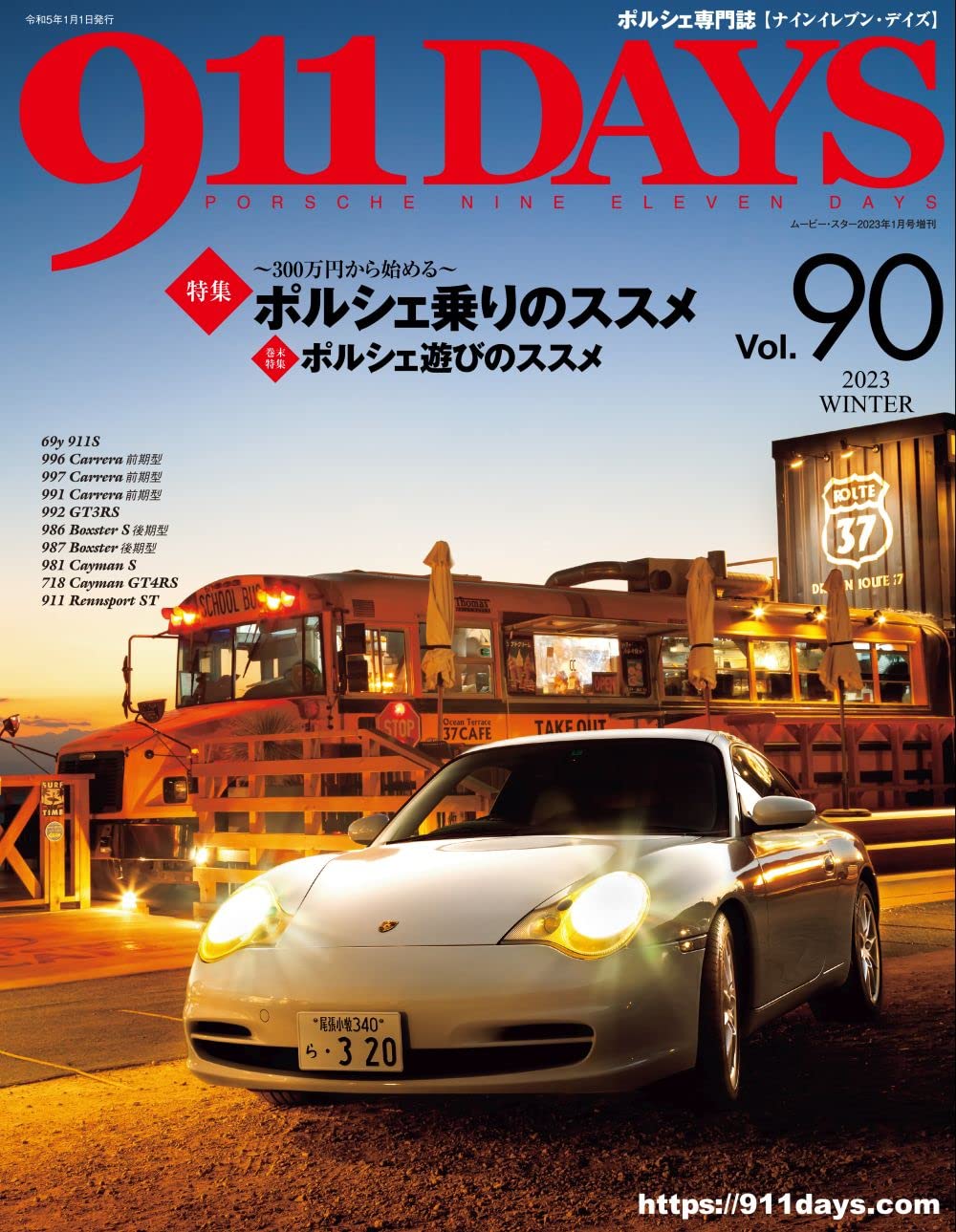 ポルシェ　多分90年代　雑誌 715DzhZNTLL.jpg