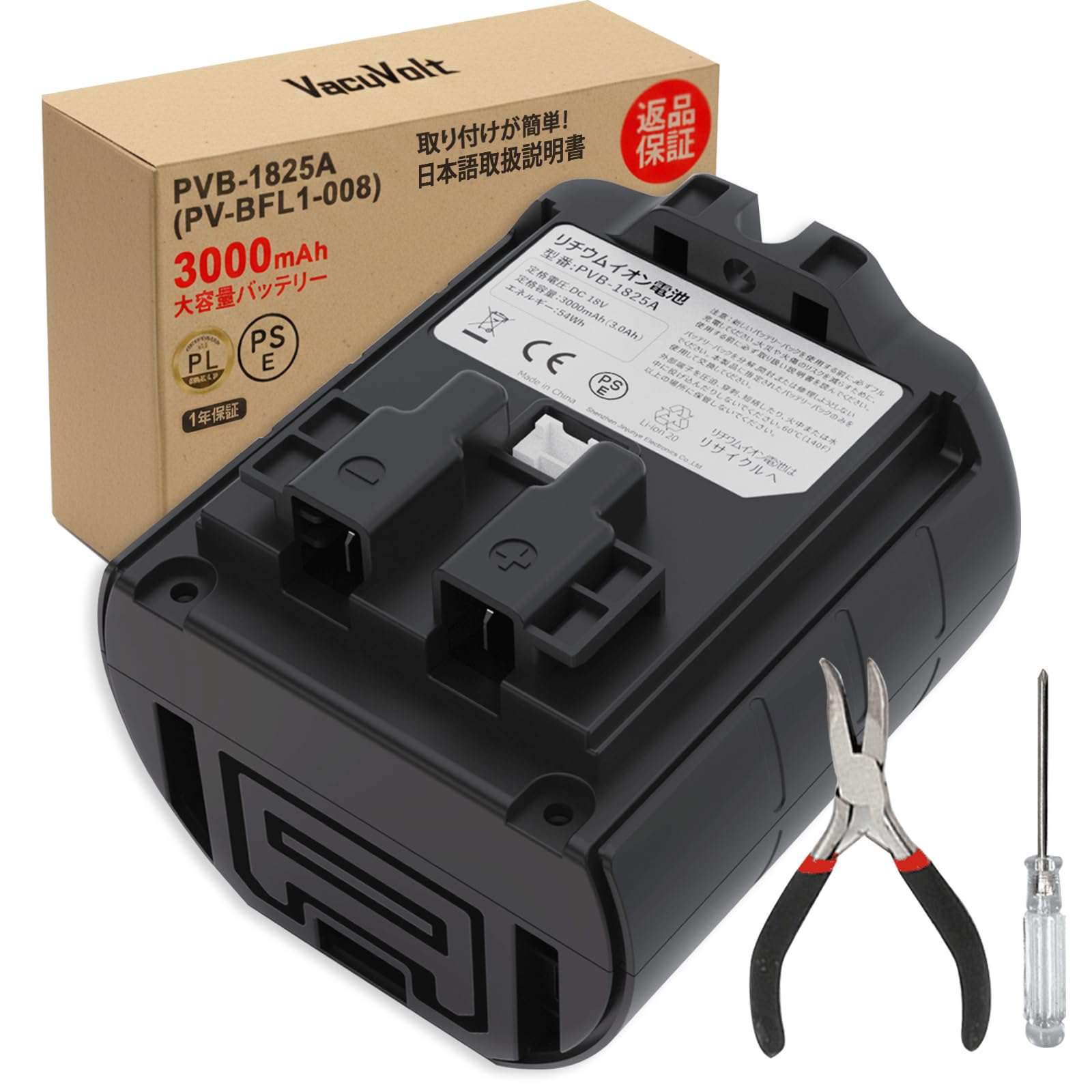 Amazon.co.jp: VacuVolt 3000mAh 掃除機 PVB-1825A 日立互換バッテリー 