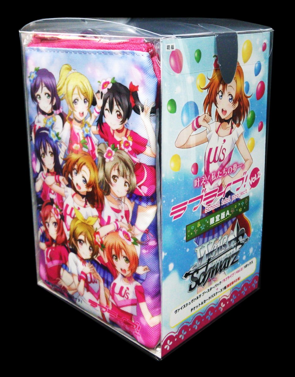 Amazon.co.jp: ヴァイスシュヴァルツ ブースターパック ラブライブ 