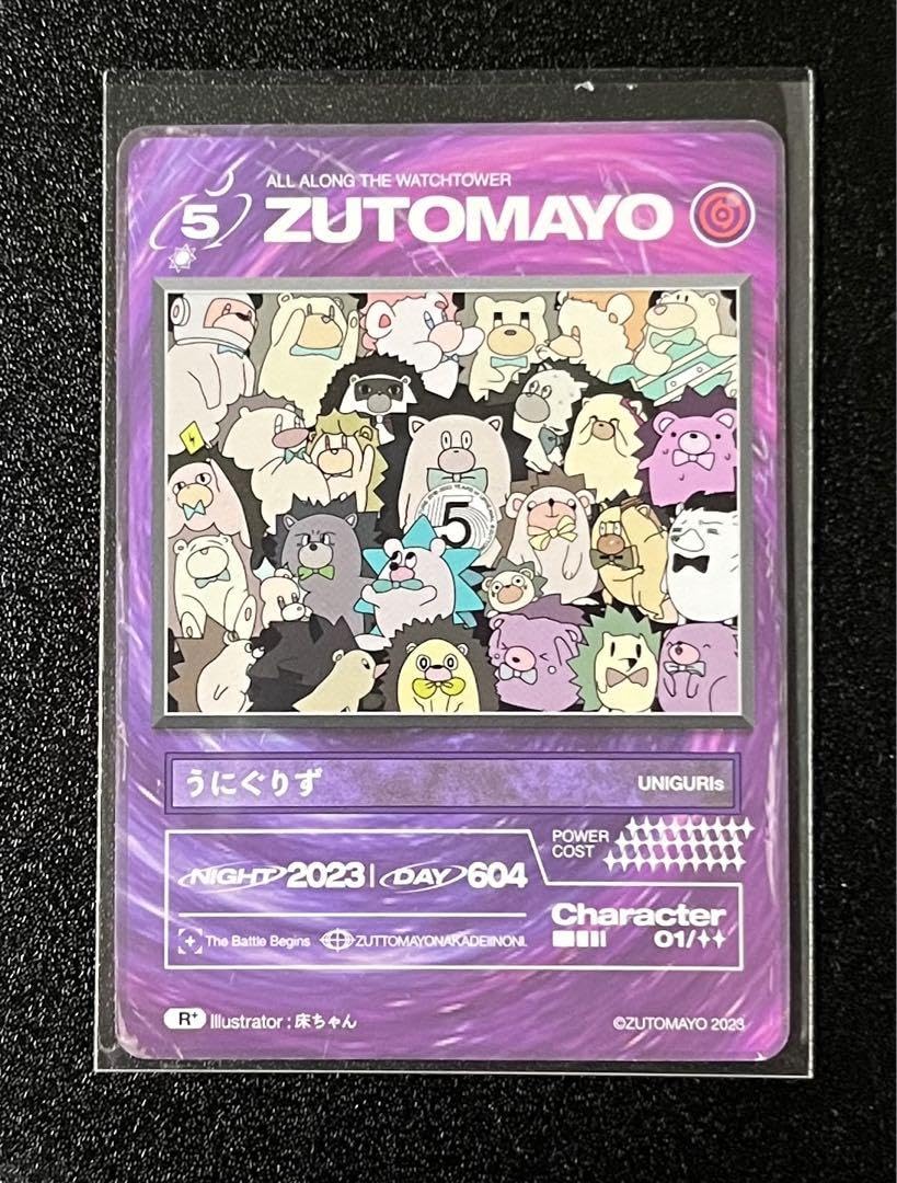 ずとまよカードボックス 第1弾 2箱 ＋うにぐりずカード Amazon.co.jp: ずとまよカード うにぐりず : おもちゃ