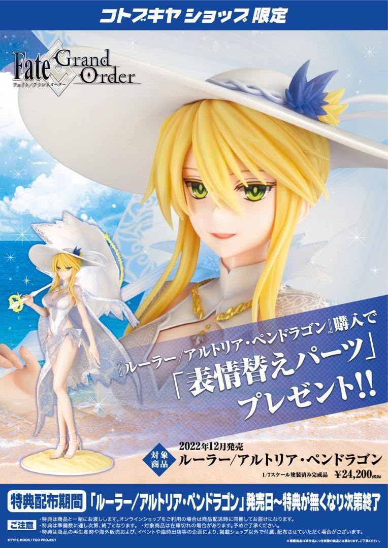 限定販売B-style Fate⁄Grand Order ルーラー⁄アルトリア・ペン