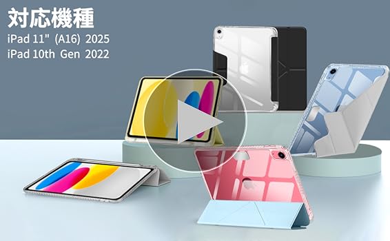 Amazon.co.jp: iPad 第11世代 第10世代 ケース 2025/2022 iPad